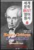 판단력비판 (Kant's Critique of Judgement) <칸트> 계몽주의 및 관념철학