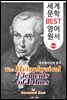 윤리형이상학 원리 (The Metaphysical Elements of Ethics) <칸트> 계몽주의 및 관념철학
