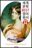 아내와 딸들 (Wives and Daughters) '영국 BBC 방송 드라마 원작'