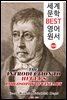 헤겔의 예술철학 (HEGEL'S PHILOSOPHY OF FINE ART)