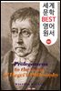 헤겔의 철학 서설 (Prolegomena to the Study of Hegel's Philosophy)