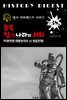 중국 청(淸)나라의 쇠퇴