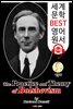 볼셰비즘의 이론과 실천 (The Practice and Theory of Bolshevism) 노벨 문학상 '버트런드 러셀'