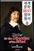 정신지도의 규칙 (Rules for the Direction of the Mind) '데카르트' 나는 생각한다 고로 존재한다