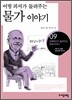 어빙 피셔가 들려주는 물가 이야기
