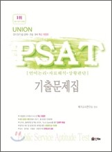2012 UNION PSAT 기출문제집