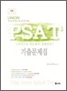 2012 UNION PSAT 기출문제집