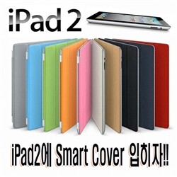 [MOBILE WALKER] 모바일 워커 아이패드2 스마트 커버 / 자석 고정 / 자동 모드 / 스탠드로도 사용 / 애플