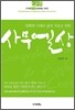 사무엘상