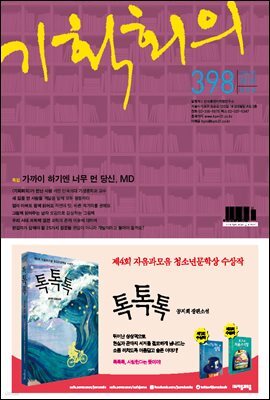 기획회의