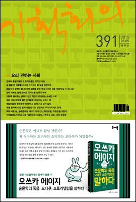 기획회의