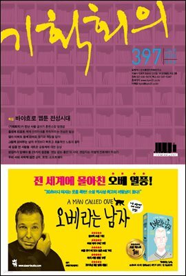 기획회의