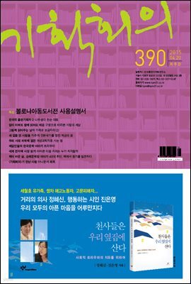 기획회의