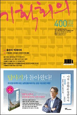 기획회의