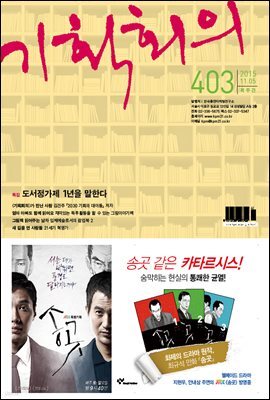 기획회의