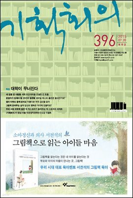 기획회의