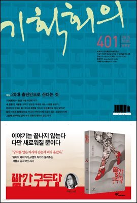 기획회의