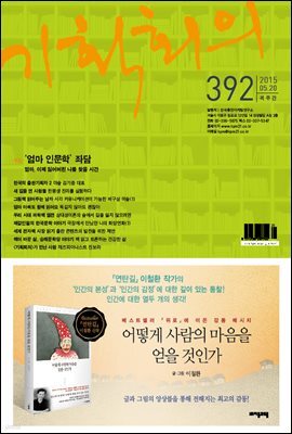 기획회의