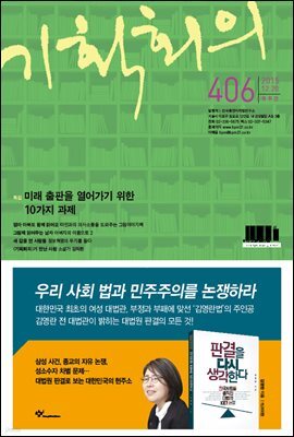 기획회의