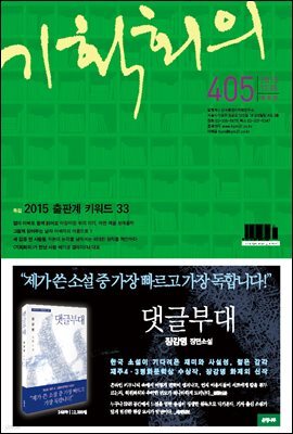 기획회의