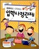 컴퓨터로 시작하는 입학사정관제