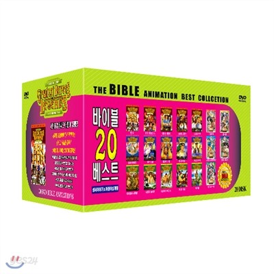 [뉴패키지] 더 바이블 애니메이션 20종 박스 (The Bible Animation 20 DVD SET)