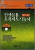 전산응용 토목제도기능사 필기 실기