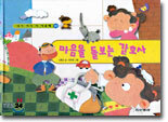 마음을 돌보는 간호사