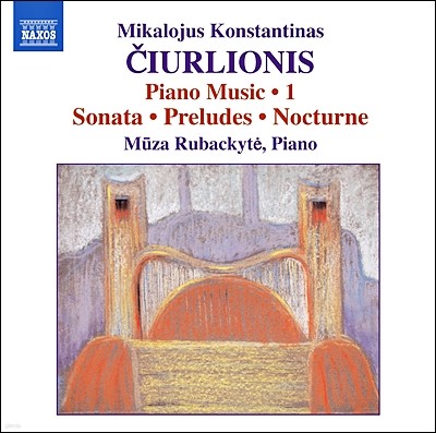 Muza Rubackyte 미칼로유스 츄를료니스: 피아노 작품 1집 - 전주곡, 즉흥곡, 소나타 (Mikolajus Konstantinas Ciurlionis: Piano Music Volume 1)