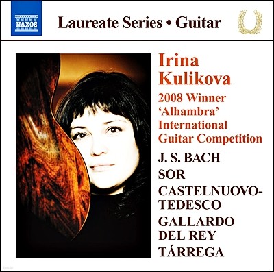 Irina Kulikova 이리나 쿨리코바 기타 리사이틀 (Guitar Recital)