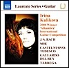 Irina Kulikova 이리나 쿨리코바 기타 리사이틀 (Guitar Recital)
