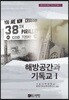 해방공간과 기독교 Ⅰ
