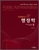 알파플러스 α+ 행정학