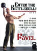 Enter the Kettlebell 케틀벨