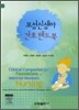 모성신생아 간호핸드북