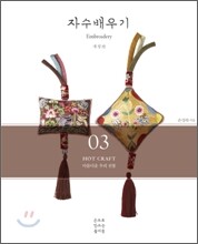 자수 배우기
