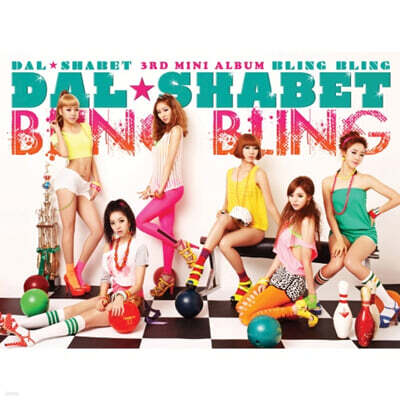 달샤벳 (Dalshabet) - 3rd 미니앨범 : Bling Bling [재발매]