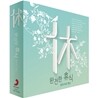 완전한 휴식: 음악 속의 명상
