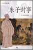 주자봉사