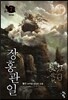 장홍관일 7