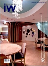 INTERIOR WORLD 인테리어월드 (월간) : 99