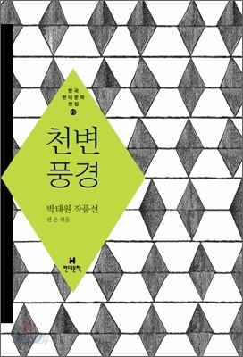 천변풍경