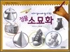정물 소묘화