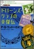 ドロ-ンズ.ラブの英傑傳