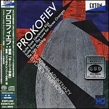 Vladimir Ashkenazy 프로코피예프: 키제 중위, 세 개의 오렌지에의 사랑 (Prokofiev: Suites from Lieutenant Kije, The Love for Three Oranges, The Ugly Duckling)