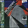 Vladimir Ashkenazy 프로코피예프: 키제 중위, 세 개의 오렌지에의 사랑 (Prokofiev: Suites from Lieutenant Kije, The Love for Three Oranges, The Ugly Duckling)