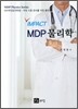IMPACT MDP 물리학
