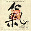 Prana Qi Chi Ki
