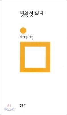 명왕성 되다