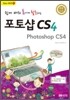 포토샵 CS4